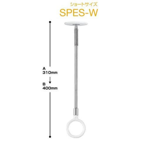 2本セット 川口技研 ホスクリーン SPE型/室内用物干し金物 半埋込タイプ 全長：310-400mm ホワイト SPES-W 生活用品 インテリア  雑貨 日用雑貨 洗【同梱不可】【代引不可】[▲][TP]