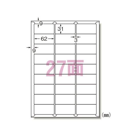 エーワン ラベルシール プリンタ兼用 再剥離 A4 27面 四辺余白 31290 AV デジモノ パソコン 周辺機器 用紙 ラベル  【同梱不可】【代引不可】[▲][TP]