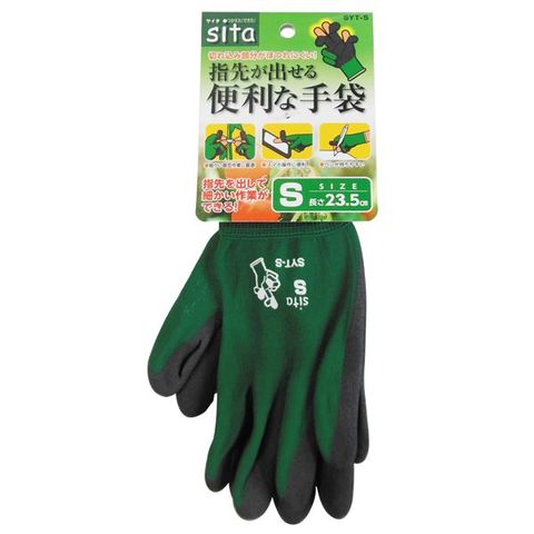 業務用5個セット Sita 指先が出せる便利な手袋 S SYT-S 生活用品