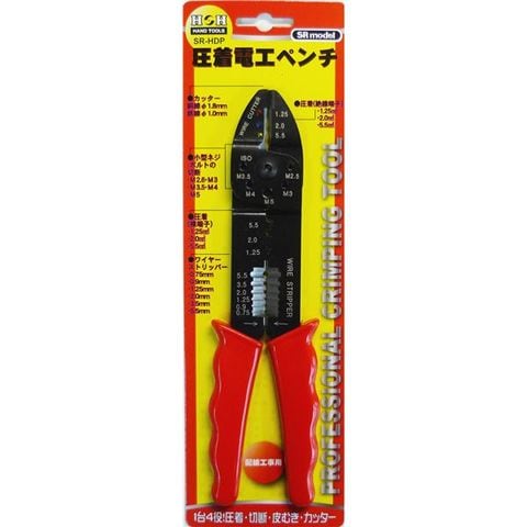 業務用2個セット H＆H 電工ペンチ SR-HDP スポーツ レジャー DIY 工具