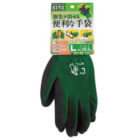 業務用25個セット Sita 指先が出せる便利な手袋 L SYT-L 生活用品