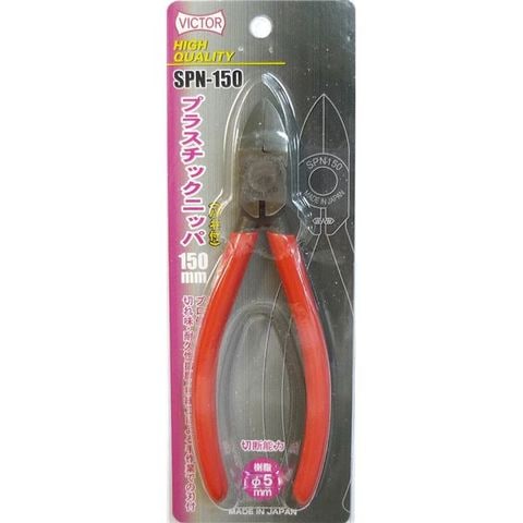 業務用10個セット ビクター プラスチックニッパー 150mm SPN150 スポーツ レジャー DIY 工具 ペンチ ニッパー  【同梱不可】【代引不可】[▲][TP]