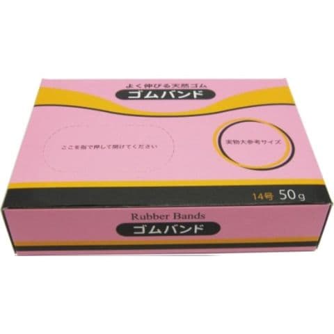 ゴムバンド 14号 (50g) 10個セット 401-14 生活用品 インテリア 雑貨