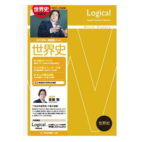 業務用10セットロジカル科目別ノート 世界史 A4/B罫'6mm)2mm方眼入/30