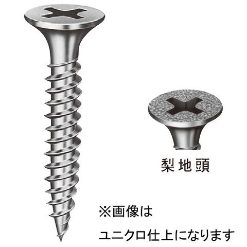 1000本入 軽天・内装工事用 ビス/ネジ ユニクロ型 3.0×20mm スチール製