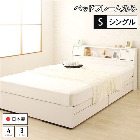 dショッピング |ベッド 日本製 収納付き 引き出し付き 木製 照明付き