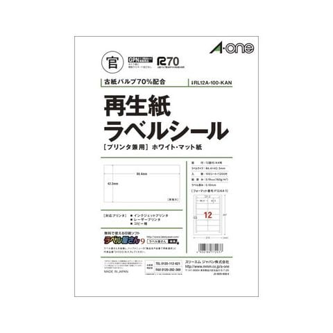 エーワン ラベルシール〈レーザープリンタ〉再生紙 マット紙 規格