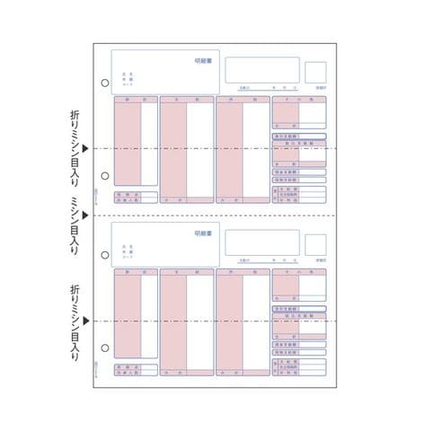 ヒサゴ ベストプライス版（給与）明細書 BP1203 生活用品 インテリア 雑貨 文具 オフィス用品 【同梱不可】【代引不可】[▲][TP]