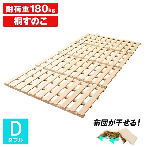 折りたたみ式 すのこベッド/寝具 ダブル (フレームのみ) 耐荷重180kg