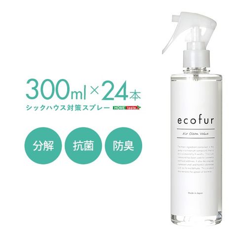 シックハウス対策スプレー 300mlタイプ 24本セット ホルムアルデヒド分解 抗菌 消臭効果 掃除用具 代引不可 生活用品 インテリア 雑貨 アロマ  【同梱不可】【代引不可】[▲][TP]