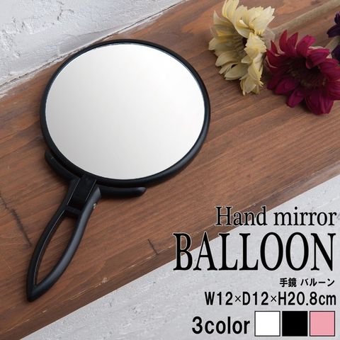 24個セット 手鏡 BALLOON(ブラック/黒)  ミラー/鏡/卓上ミラー/2WAY/3倍鏡/ミニサイズ/メイク/スリム/飛散防止加工/角度調整可能/業務用/完成品/NK-29【同梱不可】【代引不可】[▲][TP]