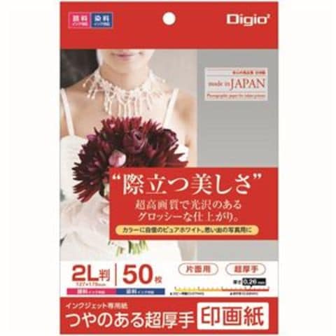 業務用5セット Digio2 インクジェットプリンタ用紙 印画紙タイプ 2L／50枚 JPSK2-2L-50 AV デジモノ プリンター OA  プリンタ用紙 【同梱不可】【代引不可】[▲][TP]