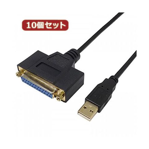 変換名人 10個セット USB to パラレル25ピン（1.0m） USB-PL25