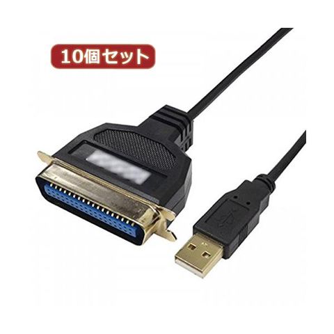 変換名人 10個セット USB to パラレル36ピン（1.0m） USB-PL36