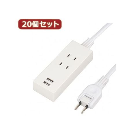 YAZAWA 20個セット 2AC2USB2.1A1.5mホワイト Y024015WH2UX20 AV デジモノ パソコン 周辺機器 電源タップ  タップ 【同梱不可】【代引不可】[▲][TP]