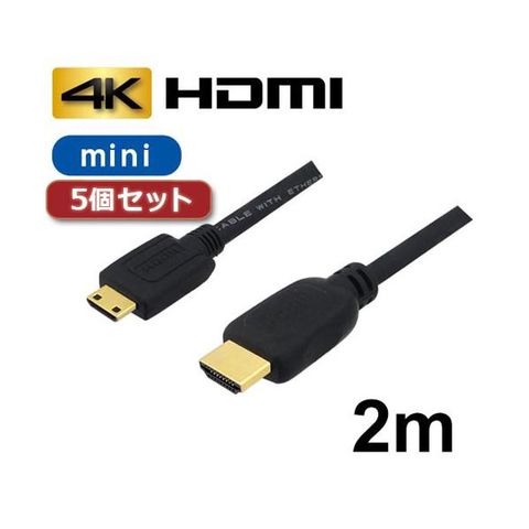 5個セット 3Aカンパニー ミニHDMIケーブル 2m 4K／3D対応 HDMI