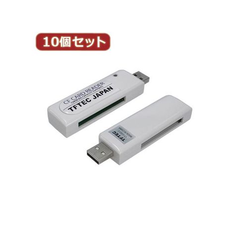 変換名人 10個セット 小型CFカードリーダー CF-USB2／2X10 AV デジモノ パソコン 周辺機器 カードリーダー  【同梱不可】【代引不可】[▲][TP]