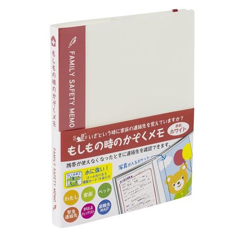 業務用5セット もしもの時のかぞくメモ MOF-L01-R レッド 生活用品 インテリア 雑貨 文具 オフィス用品 ノート 紙製品  【同梱不可】【代引不可】[▲][TP]