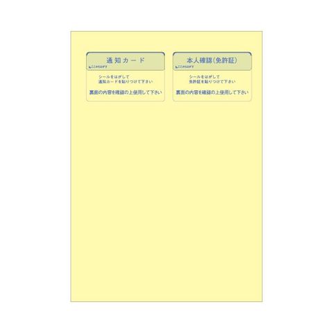 ヒサゴマイナンバー管理台帳（収集用台紙付） A4 MNOP004 1パック（20組） 生活用品 インテリア 雑貨 文具 オフィス用品 ノート 紙製品  伝票 【同梱不可】【代引不可】[▲][TP]