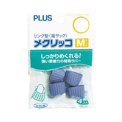 まとめ買い プラス メクリッコ M ブルーKM-302 1袋（4個） ×30セット 生活用品 インテリア 雑貨 文具 オフィス用品  【同梱不可】【代引不可】[▲][TP]