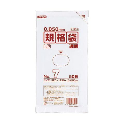 袋類 | (まとめ)クラフトマン 規格袋 7号ヨコ120×タテ230×厚み0.03mm