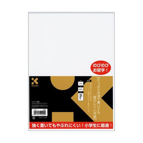 まとめ買い菅公工業 書道半紙 マ-023 吉野 20枚 ×200セット 生活用品
