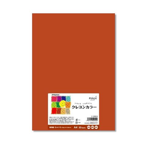 まとめ買い 長門屋商店 いろいろ色画用紙クレヨンカラー A4 ちゃいろ