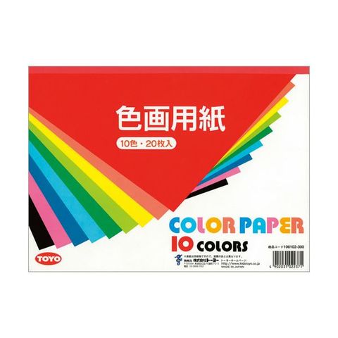 まとめ買い トーヨー 色画用紙 A4 10色106102 1冊（20枚） ×10セット