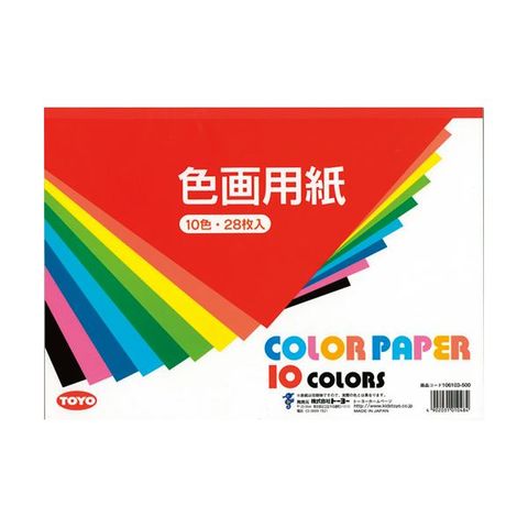 まとめ買い トーヨー 色画用紙 B4 10色106103 1冊（28枚） ×10セット