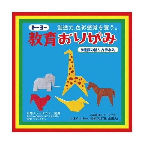 まとめ買い トーヨー 教育おりがみ11.8×11.8cm 43枚入（27色金銀入） 000003 1パック ×50セット 生活用品 インテリア 雑貨  文具 オフィス用品 ノ 【同梱不可】【代引不可】[▲][TP]