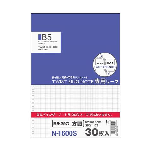 まとめ買い リヒトラブ ツイストノート（専用リーフ）セミB5 29穴 5mm