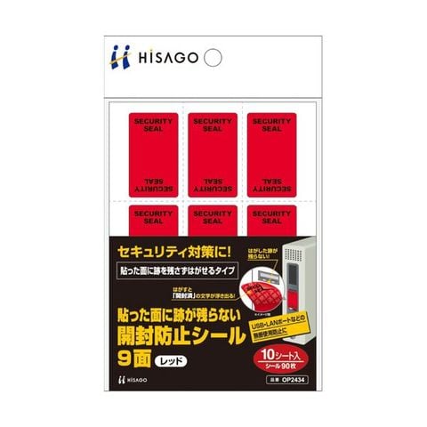 まとめ買い ヒサゴ貼った面に跡が残らない開封防止シール 9面 赤 OP2434 1パック（10シート） ×5セット 生活用品 インテリア 雑貨 文具  オフィス用【同梱不可】【代引不可】[▲][TP]