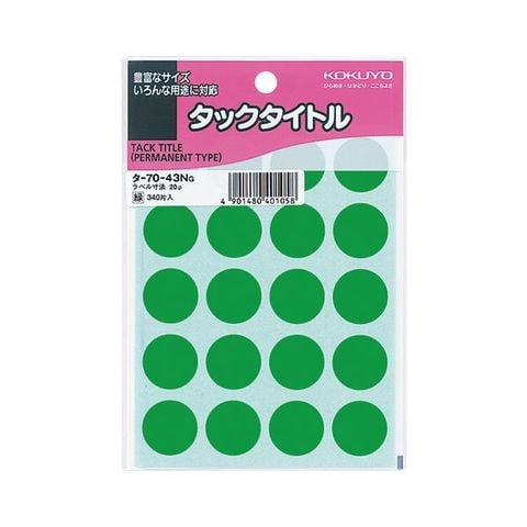 まとめ買い コクヨ タックタイトル 丸ラベル直径20mm 緑 タ-70-43NG 1セット（3400片：340片×10パック） ×3セット 生活用品  インテリア 雑貨 文具【同梱不可】【代引不可】[▲][TP]