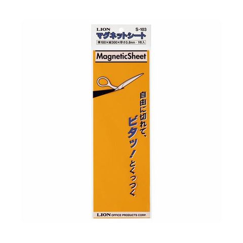 まとめ買い ライオン事務器マグネットシート（ツヤなし） 100×300×0.8mm 橙 S-103 1枚 ×10セット 生活用品 インテリア 雑貨  文具 オフィス用品 【同梱不可】【代引不可】[▲][TP]