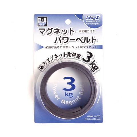 マグエックス マグネットパワーベルト 小幅25×長さ500×厚さ4mm MPB-500 1セット（10本） 生活用品 インテリア 雑貨 文具  オフィス用品 マグネット 【同梱不可】【代引不可】[▲][TP]