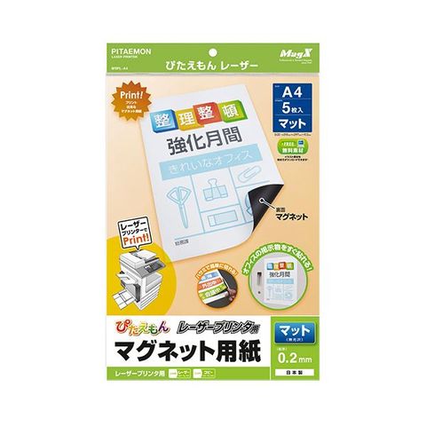 まとめ買い マグエックス ぴたえもんレーザープリンタ専用マグネットシート A4 MSPL-A4 1パック（5枚） ×5セット 生活用品 インテリア  雑貨 文具 【同梱不可】【代引不可】[▲][TP]