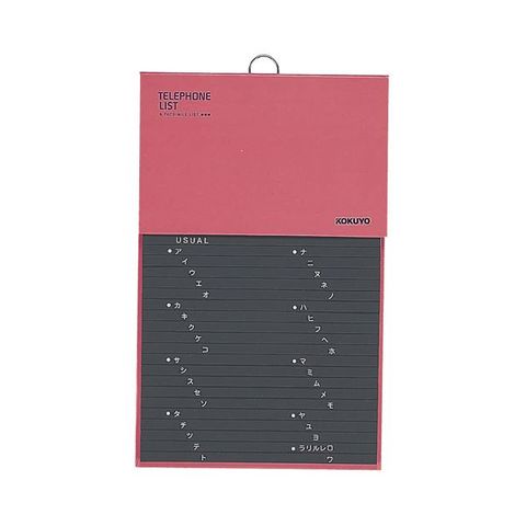 まとめ買い コクヨ 電話帳 PPフィルム貼り1092名収容 赤 ワ-21NR 1冊 ×5セット 生活用品 インテリア 雑貨 文具 オフィス用品 ノート  紙製品 【同梱不可】【代引不可】[▲][TP]