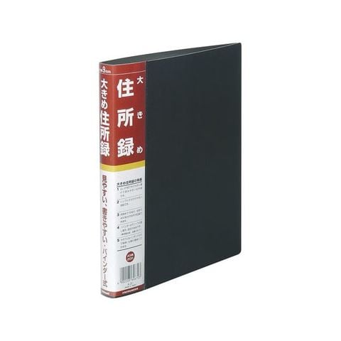 まとめ買い ナカバヤシ 大きめ住所録（バインダー式）A5 400名記入 20穴 A-31 1冊 ×5セット 生活用品 インテリア 雑貨 文具  オフィス用品 ノート 【同梱不可】【代引不可】[▲][TP]