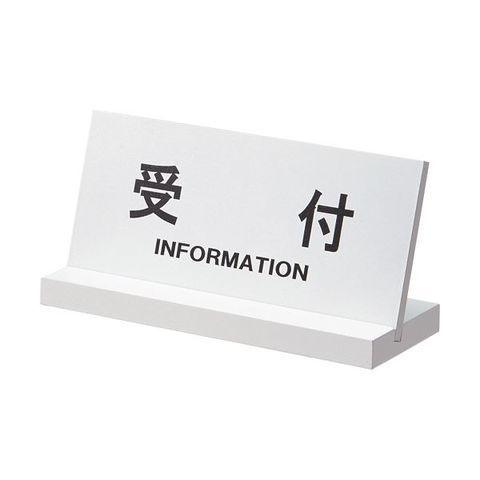 ベルク サインスタンド 2701SA3ヨコ 生活用品 インテリア 雑貨 文具 