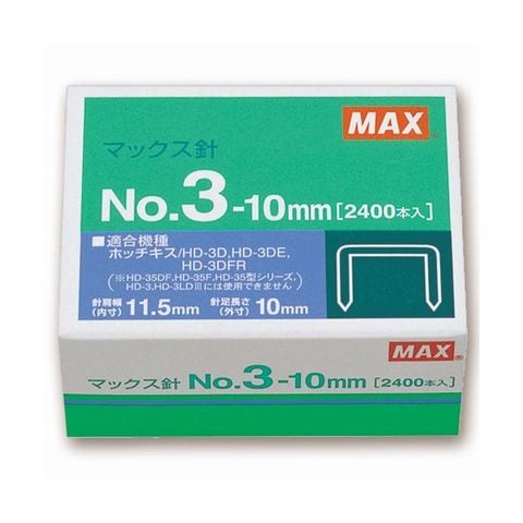 マックス ホッチキス針中型35号・3号シリーズ 50本連結×48個入 No.3