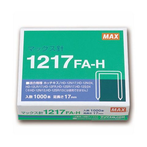 マックス ホッチキス針大型12号シリーズ 100本連結×10個入 1217FA-H 1セット（10箱） 生活用品 インテリア 雑貨 文具 オフィス用品  ホッチキス ステ 【同梱不可】【代引不可】[▲][TP]