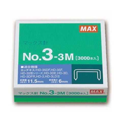 まとめ買い マックス ホッチキス針中型35号・3号シリーズ 50本連結×60個入 No.3-3M 1セット（10箱） ×2セット 生活用品 インテリア  雑貨 文具 オ 【同梱不可】【代引不可】[▲][TP]