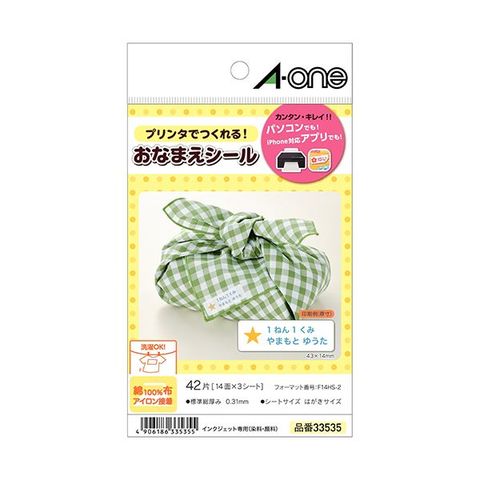 まとめ買いエーワン 布プリ アイロン接着タイプネーム用 はがきサイズ 43×14mm 14面 33535 1パック(42片:14面×3シート)  ×10セット 生活用品 イン【同梱不可】【代引不可】[▲][TP]