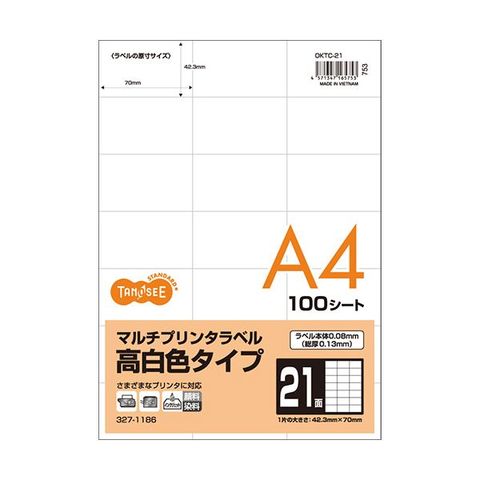 まとめ）TANOSEE A4タックシール 21面42.4×70mm 1冊（100シート）〔×10