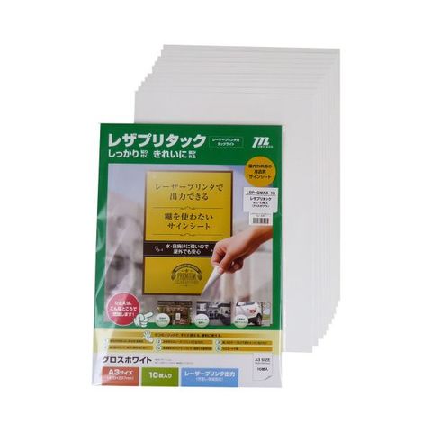 まとめ買いムトウユニパック レザプリタックレーザープリンタ用タック