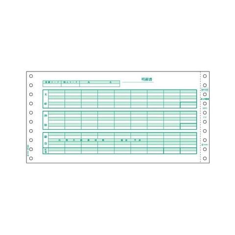 まとめ）ヒサゴ 給与明細書 10×5インチ 2PBP1202 1箱(500セット)〔×3