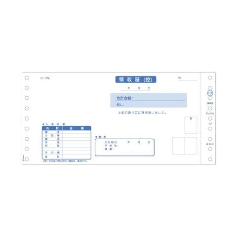 ヒサゴ 領収書9_1/2×4_1/2インチ 2P GB128 1箱(400組) 生活用品