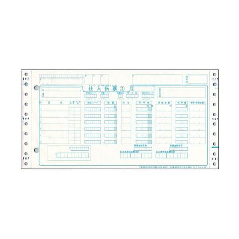 トッパンフォームズチェーンストア統一伝票 仕入 タイプ用(伝票No.無) 5P・連帳 10×5インチ C-BP25N1箱(1000組) 生活用品  インテリア 雑貨 文具 オフ【同梱不可】【代引不可】[▲][TP]