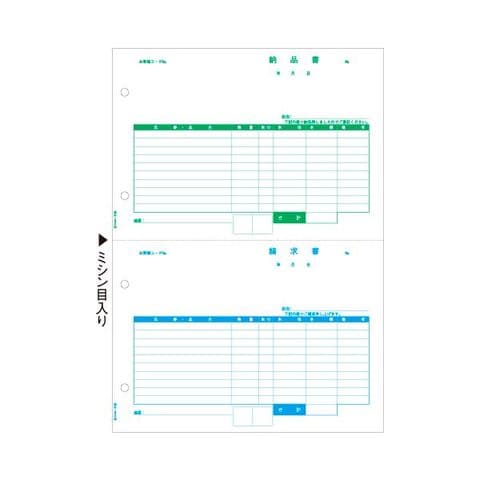 ヒサゴ 納品書/請求書 A4タテ 2面GB2109 1箱(500枚) 生活用品 インテリア 雑貨 文具 オフィス用品 ノート 紙製品 伝票  【同梱不可】【代引不可】[▲][TP]