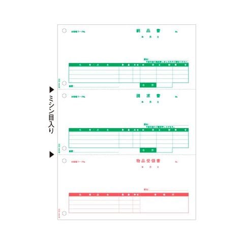 ヒサゴ 納品書/請求書/受領書 A4タテ3面 GB2110 1箱(500枚) 生活用品